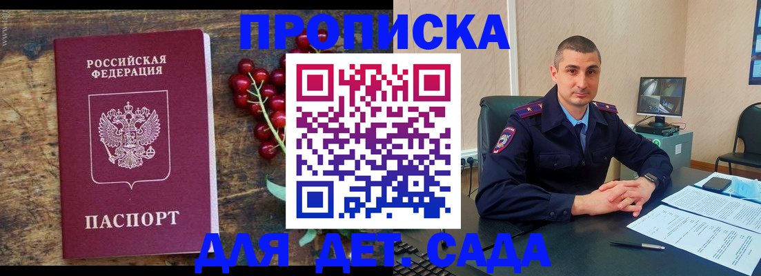 прописка поиск в Рославле